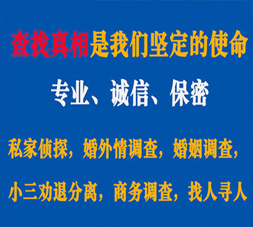 关于张家口卫家调查事务所